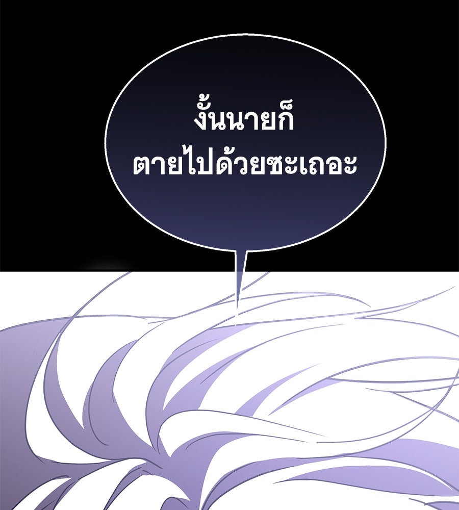 ถึกทนแทงก์แรงก์ C - หน้า 38