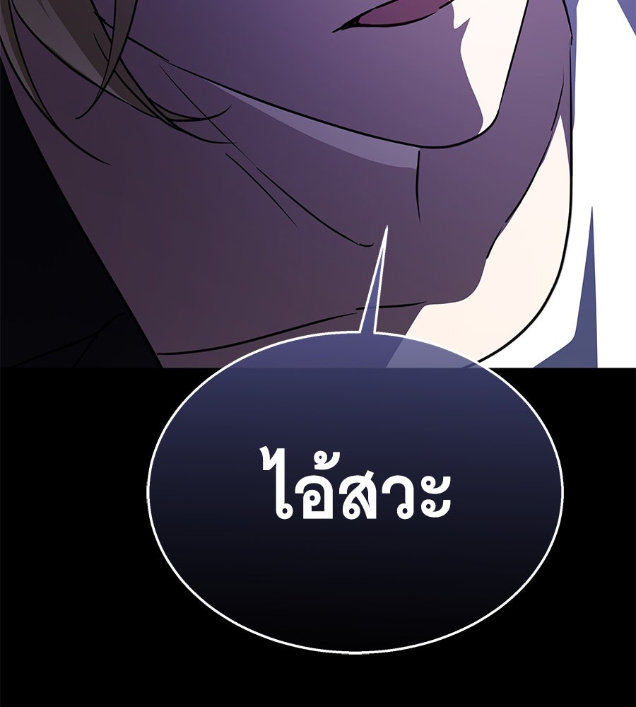 ถึกทนแทงก์แรงก์ C - หน้า 40