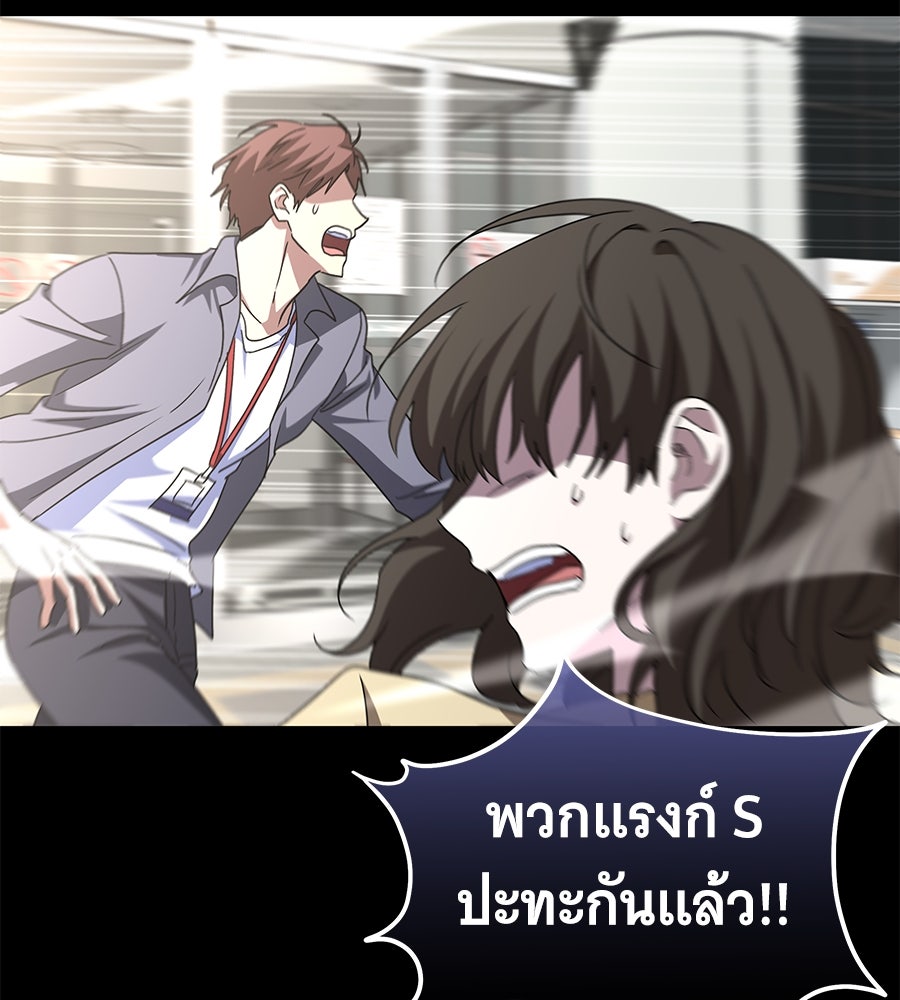 ถึกทนแทงก์แรงก์ C - หน้า 47