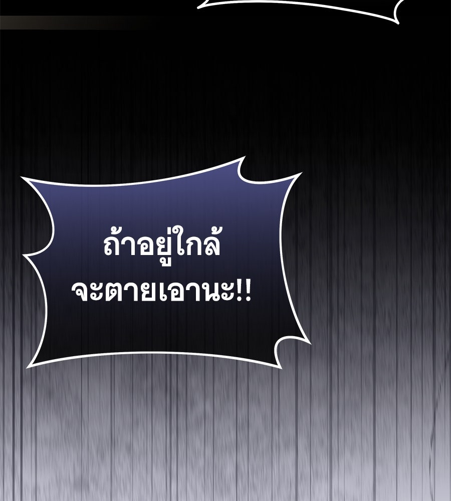 ถึกทนแทงก์แรงก์ C - หน้า 48