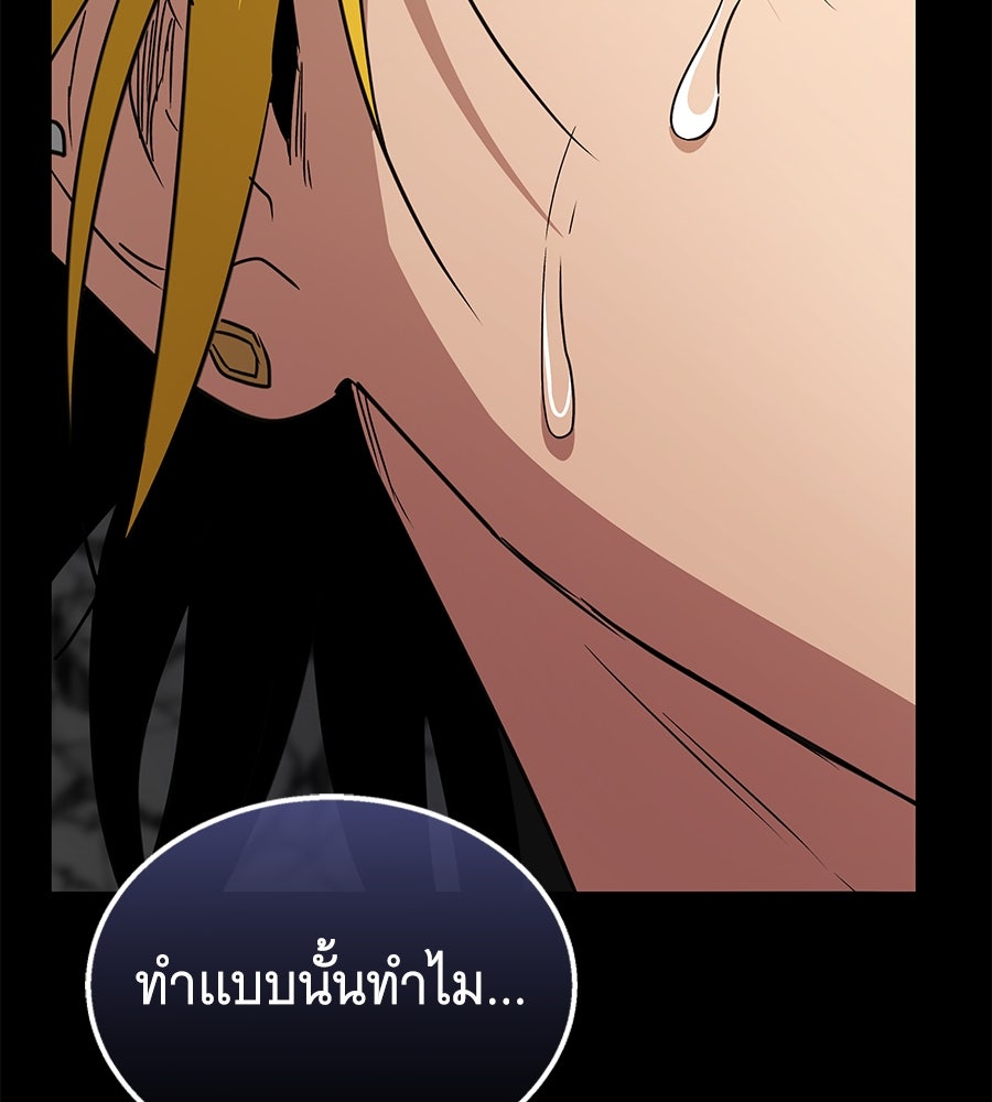 ถึกทนแทงก์แรงก์ C - หน้า 57