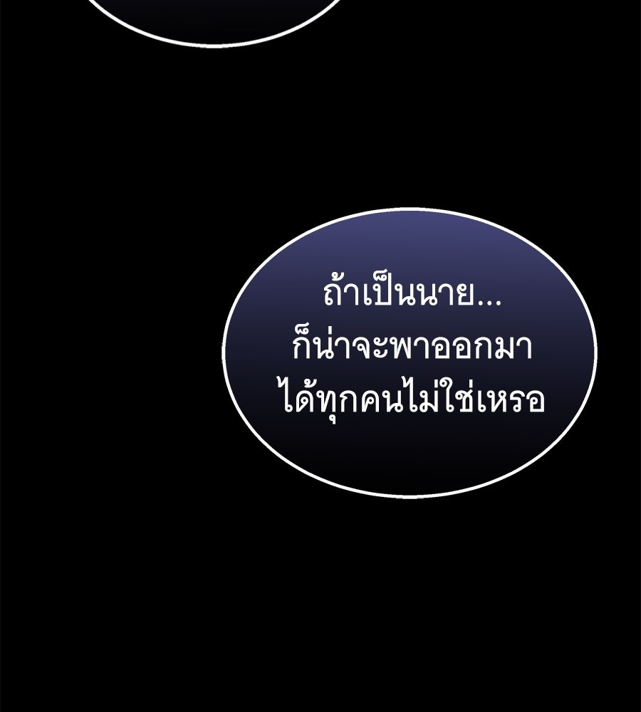 ถึกทนแทงก์แรงก์ C - หน้า 58