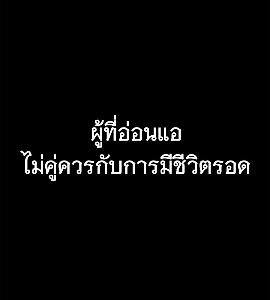 ถึกทนแทงก์แรงก์ C - หน้า 59