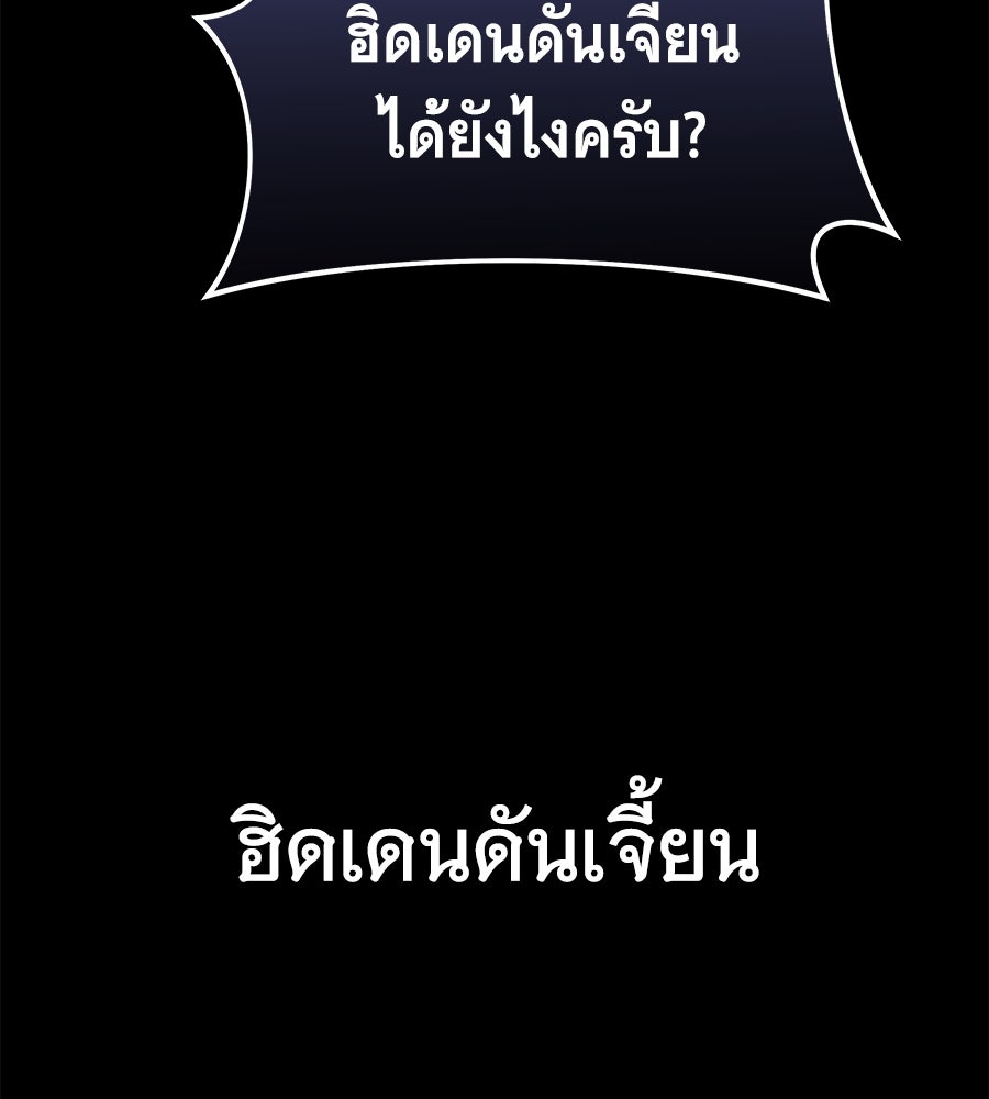 ถึกทนแทงก์แรงก์ C - หน้า 6