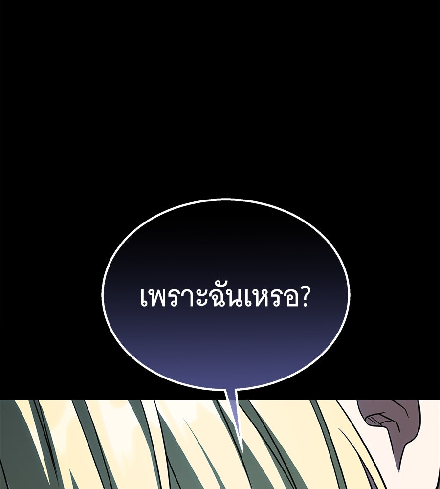 ถึกทนแทงก์แรงก์ C - หน้า 60