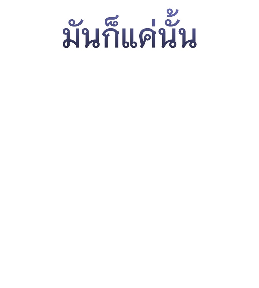 ถึกทนแทงก์แรงก์ C - หน้า 68