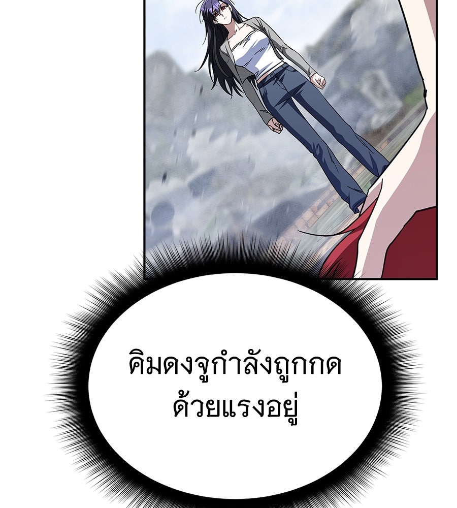 ถึกทนแทงก์แรงก์ C - หน้า 74