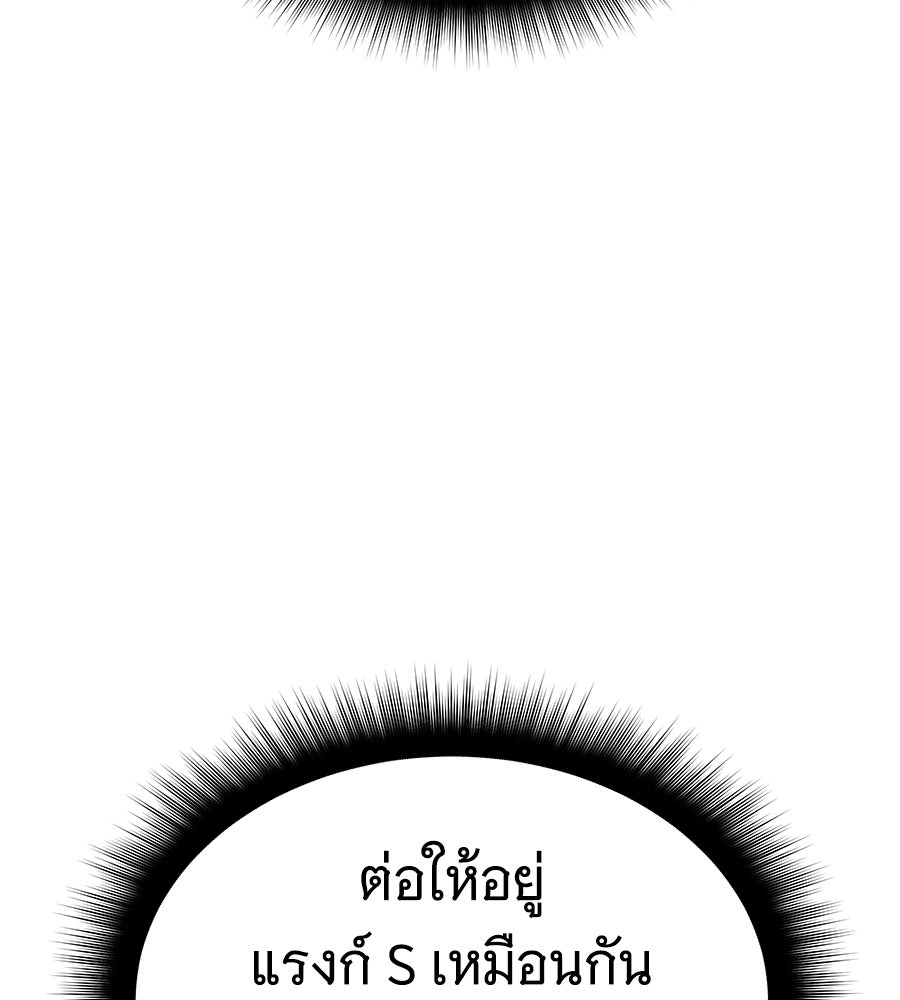 ถึกทนแทงก์แรงก์ C - หน้า 75