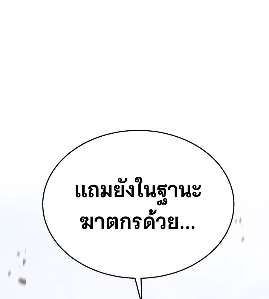 ถึกทนแทงก์แรงก์ C - หน้า 77