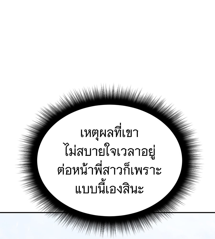 ถึกทนแทงก์แรงก์ C - หน้า 80