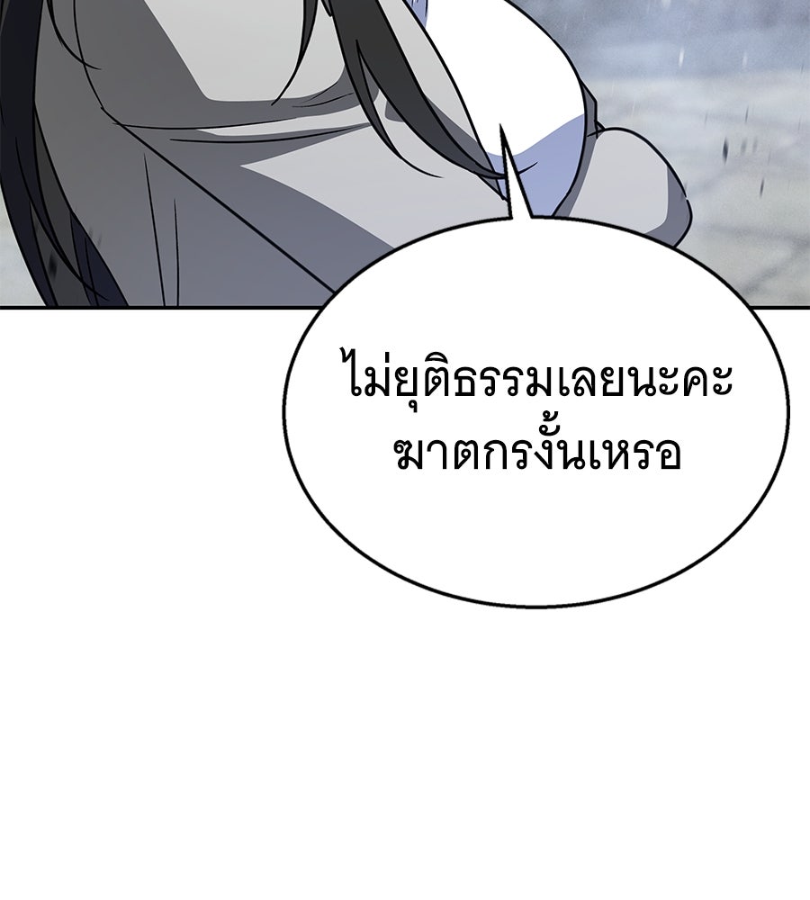 ถึกทนแทงก์แรงก์ C - หน้า 82