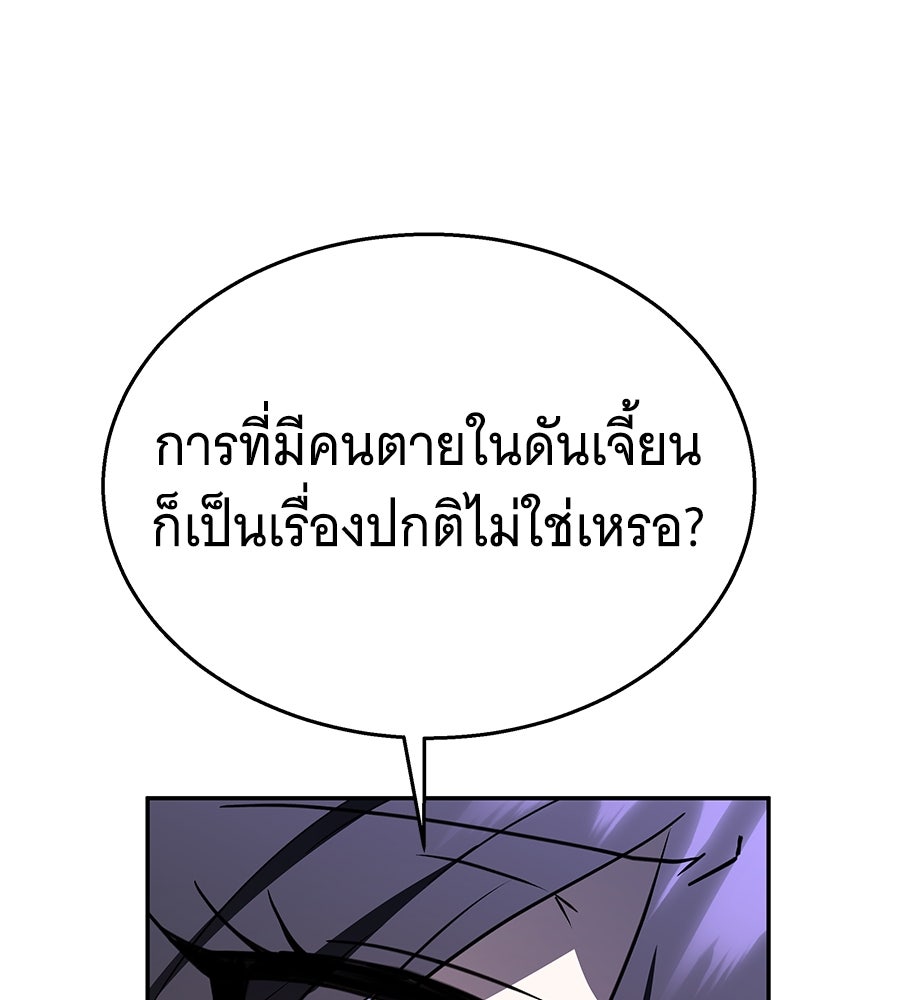 ถึกทนแทงก์แรงก์ C - หน้า 83