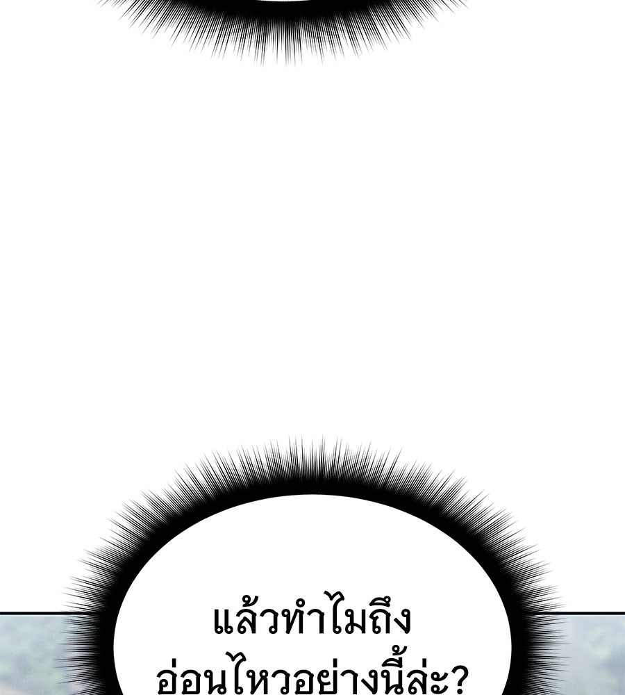ถึกทนแทงก์แรงก์ C - หน้า 86
