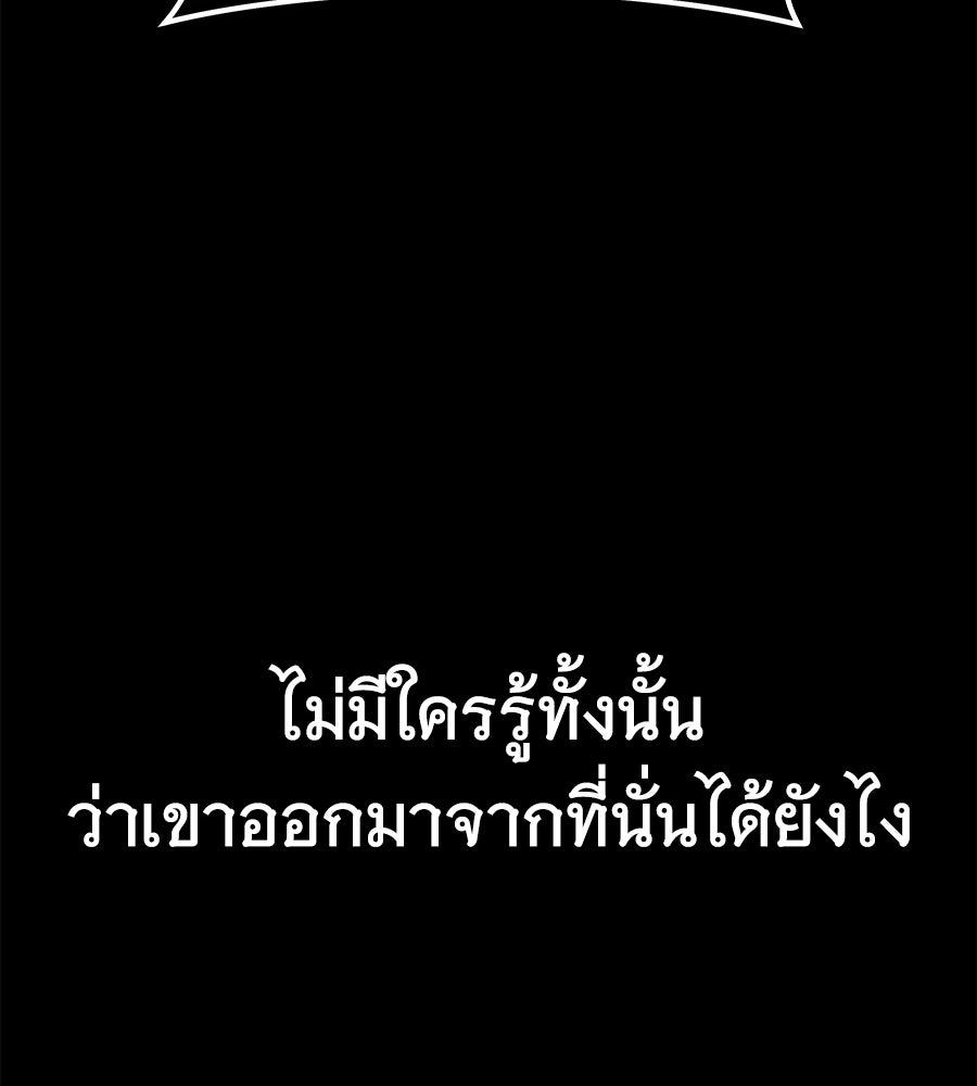 ถึกทนแทงก์แรงก์ C - หน้า 9