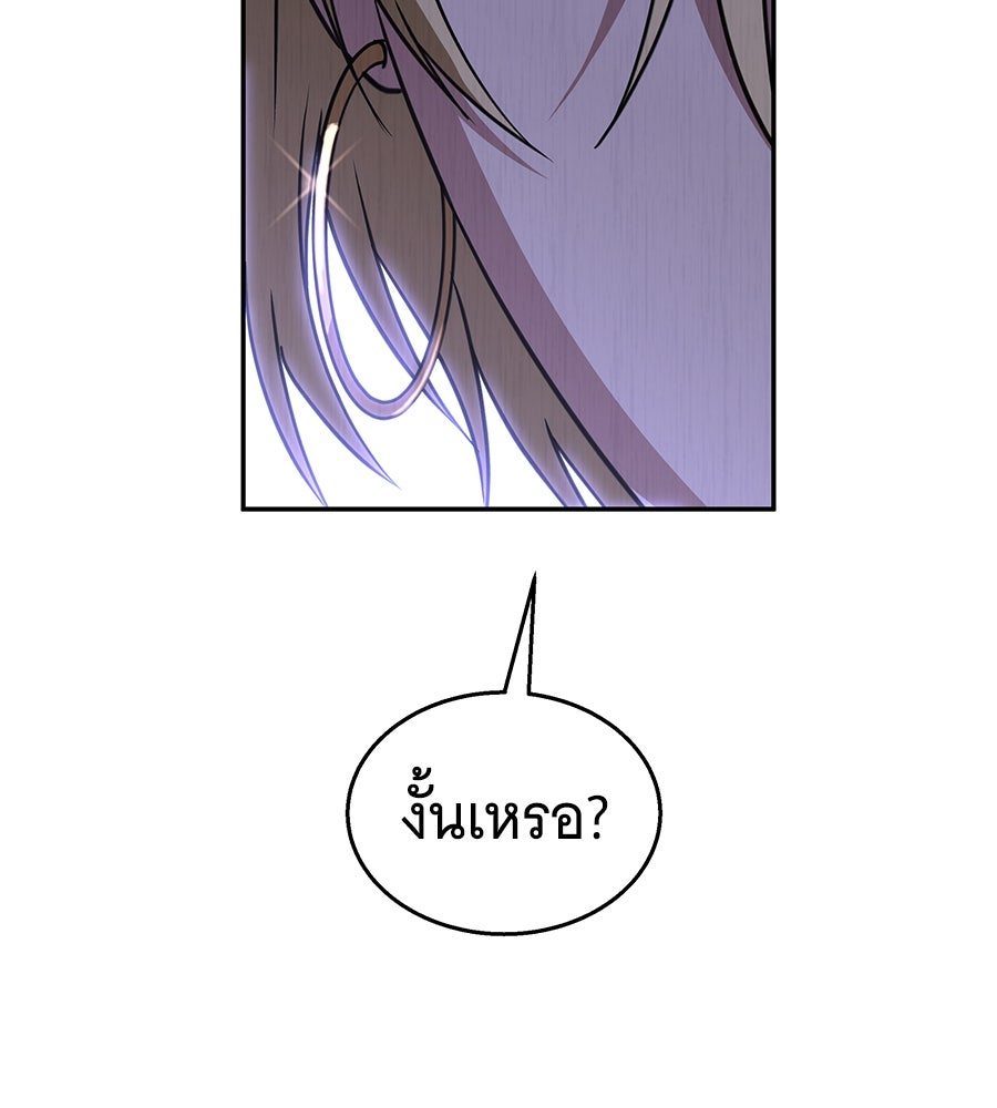 ถึกทนแทงก์แรงก์ C - หน้า 94