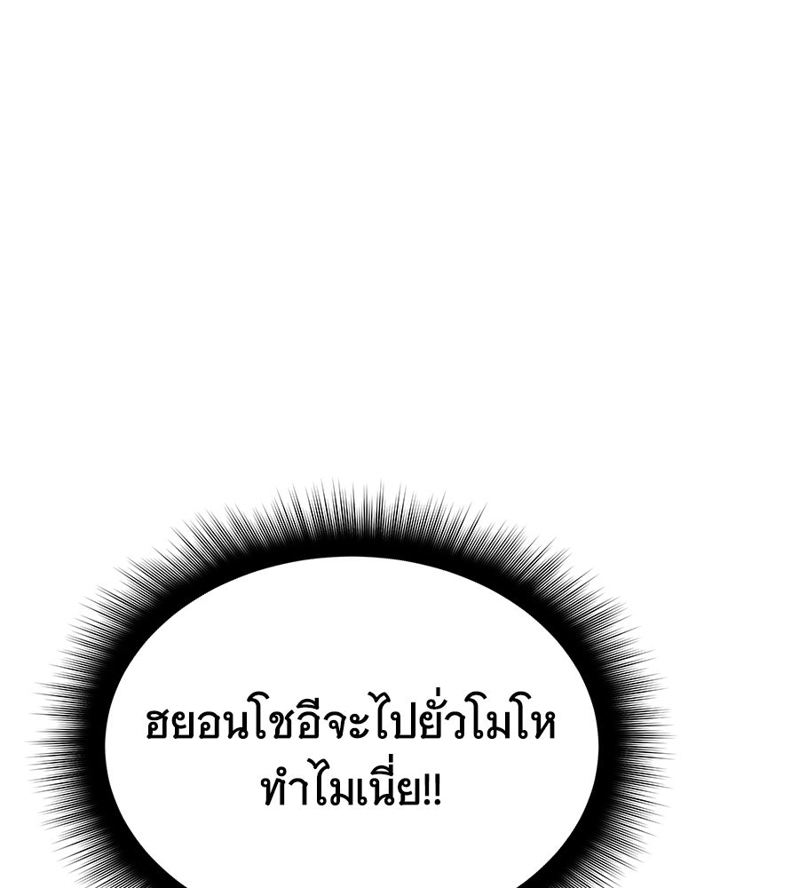 ถึกทนแทงก์แรงก์ C - หน้า 95