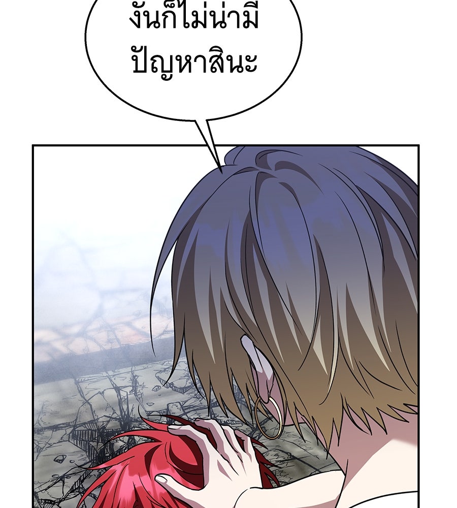 ถึกทนแทงก์แรงก์ C - หน้า 98