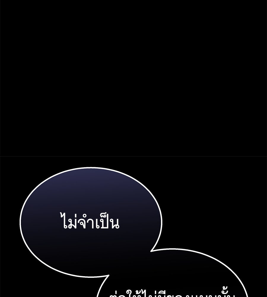 ถึกทนแทงก์แรงก์ C - หน้า 103