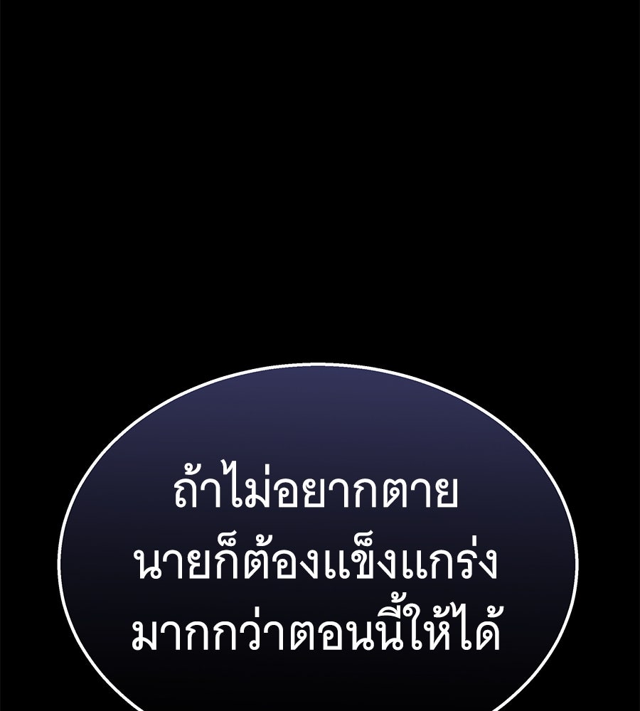 ถึกทนแทงก์แรงก์ C - หน้า 111