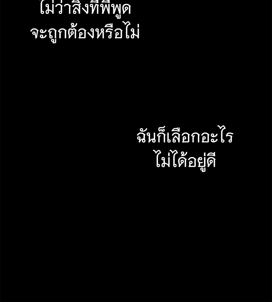 ถึกทนแทงก์แรงก์ C - หน้า 121