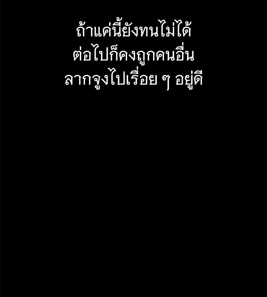 ถึกทนแทงก์แรงก์ C - หน้า 142