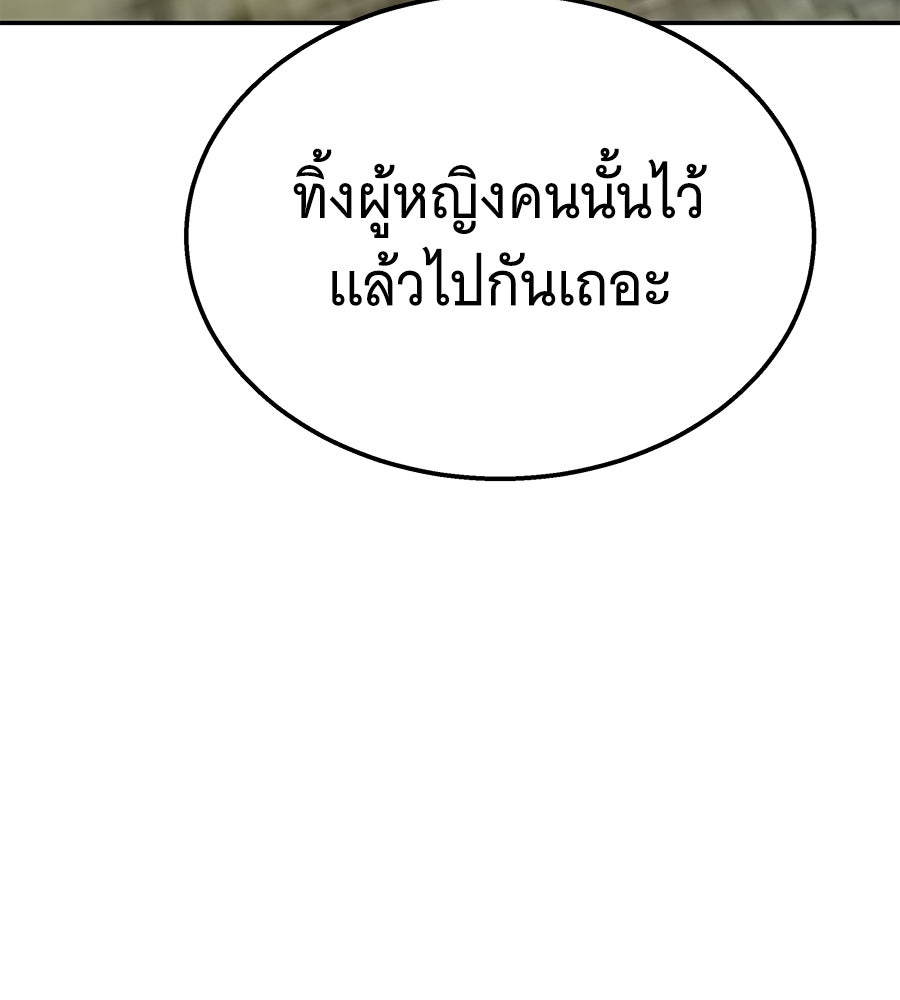ถึกทนแทงก์แรงก์ C - หน้า 145