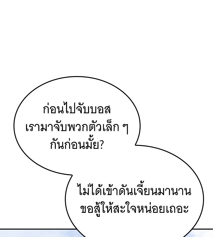 ถึกทนแทงก์แรงก์ C - หน้า 147