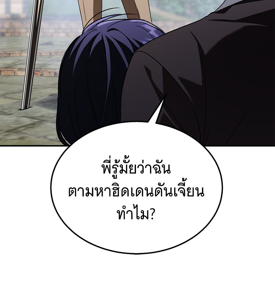 ถึกทนแทงก์แรงก์ C - หน้า 149