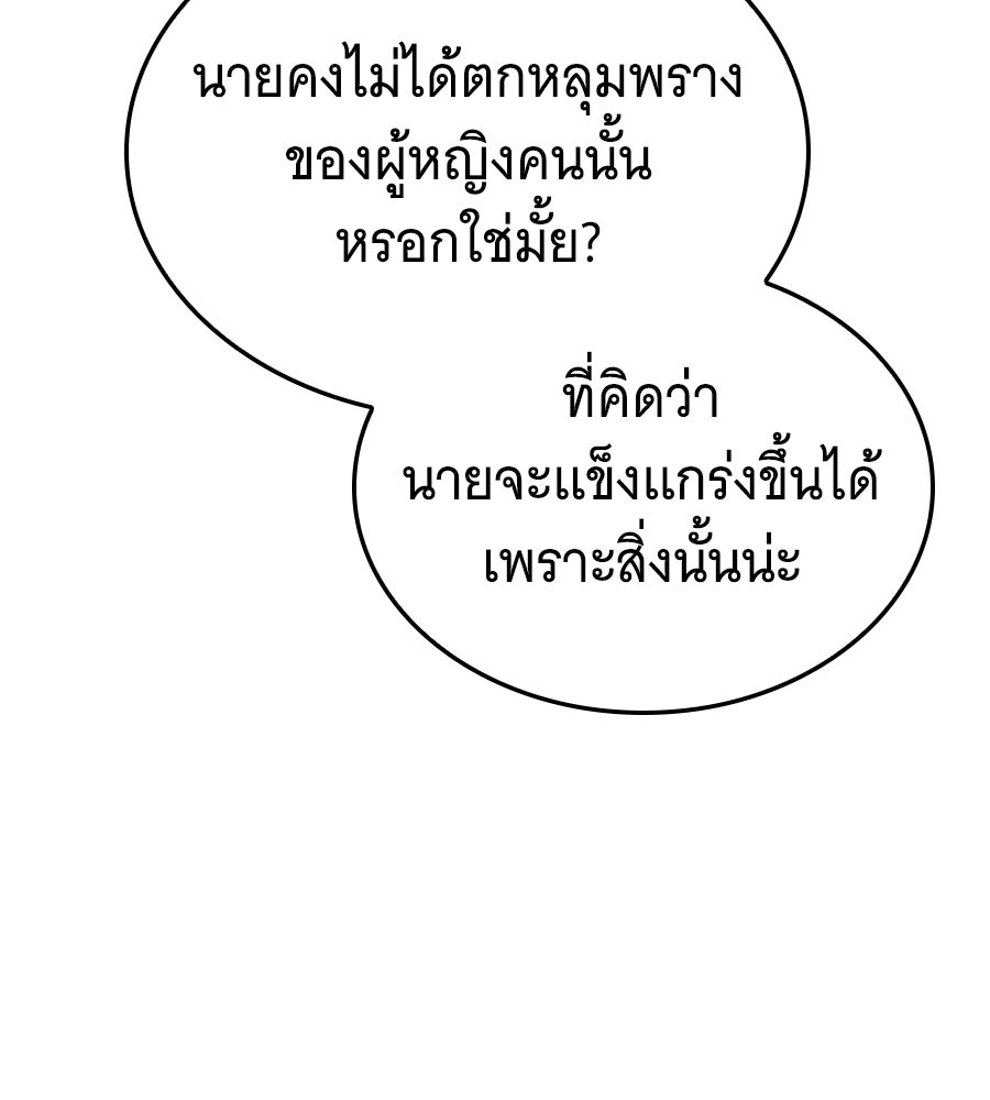 ถึกทนแทงก์แรงก์ C - หน้า 152