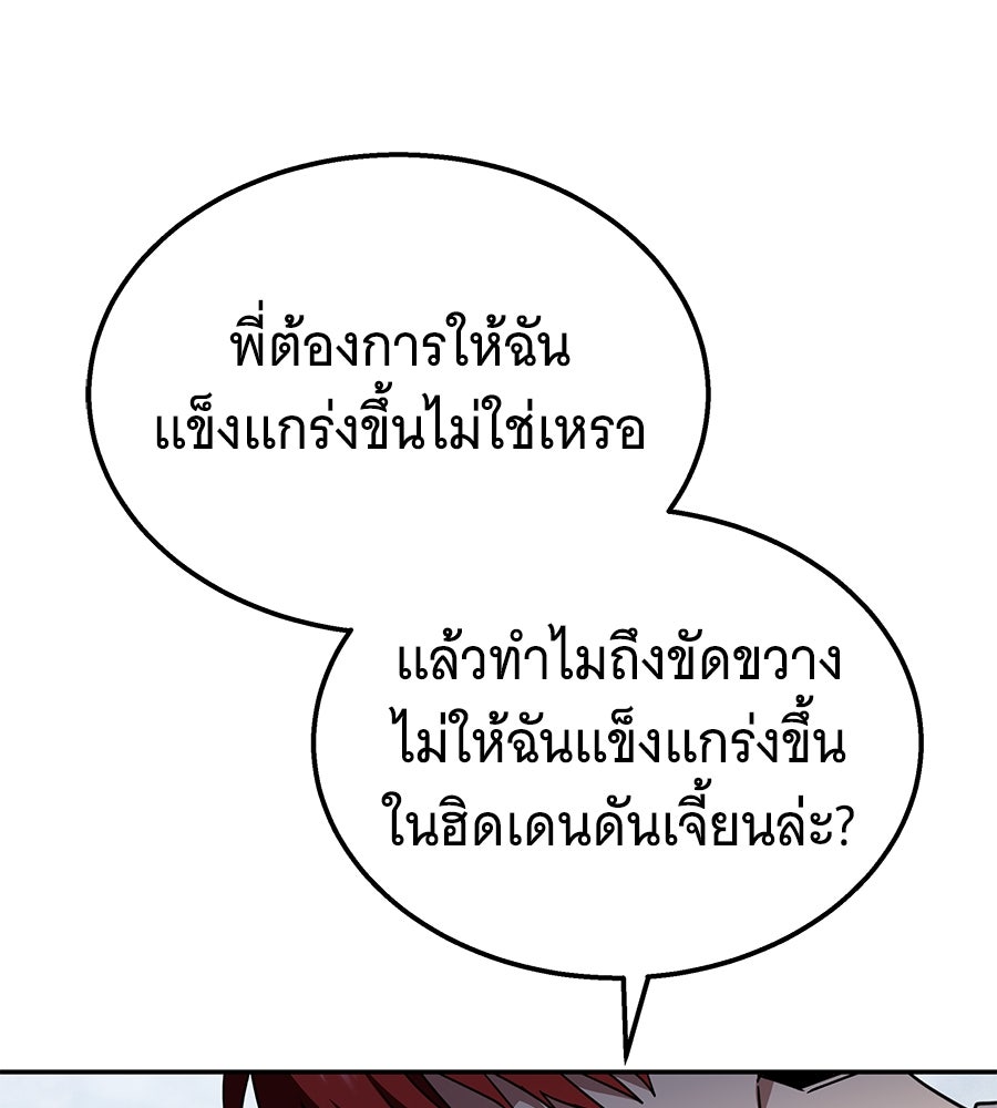 ถึกทนแทงก์แรงก์ C - หน้า 153