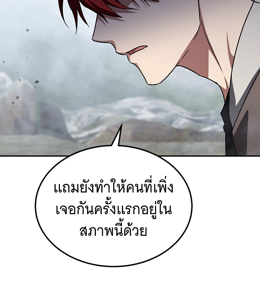 ถึกทนแทงก์แรงก์ C - หน้า 154