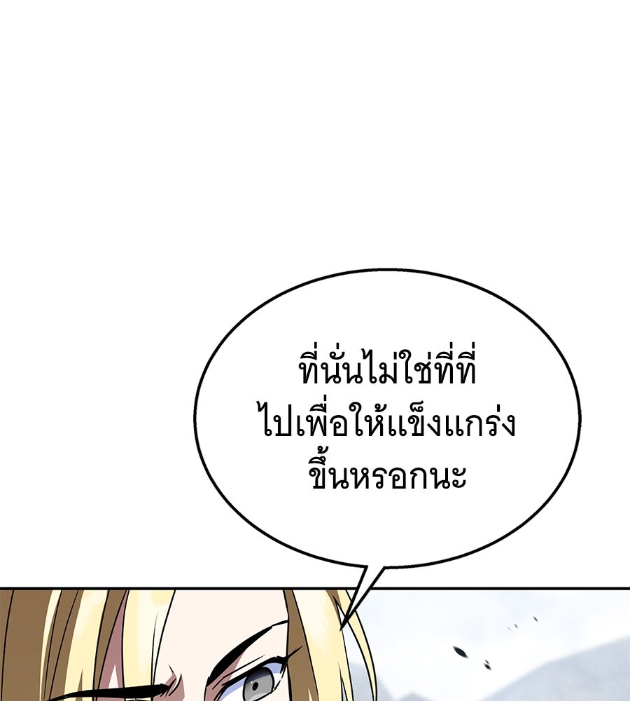 ถึกทนแทงก์แรงก์ C - หน้า 155
