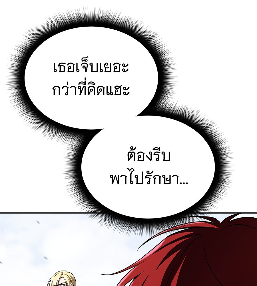 ถึกทนแทงก์แรงก์ C - หน้า 16