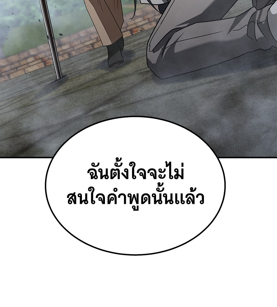 ถึกทนแทงก์แรงก์ C - หน้า 161