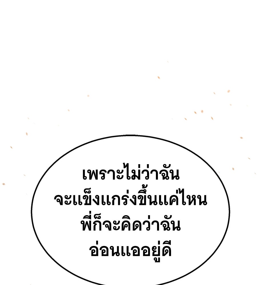 ถึกทนแทงก์แรงก์ C - หน้า 162