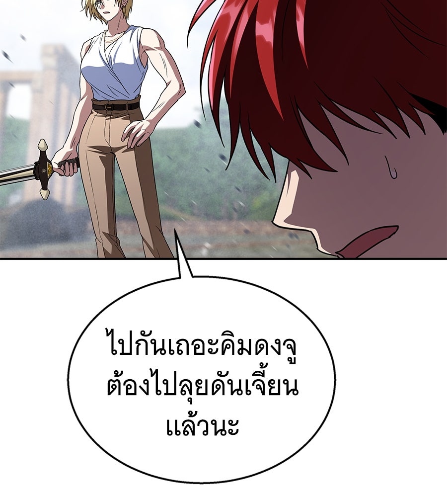 ถึกทนแทงก์แรงก์ C - หน้า 17