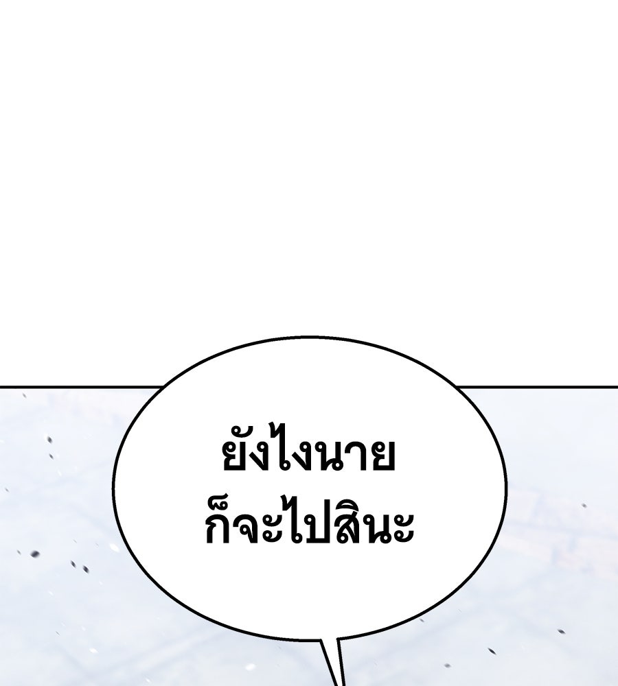 ถึกทนแทงก์แรงก์ C - หน้า 170