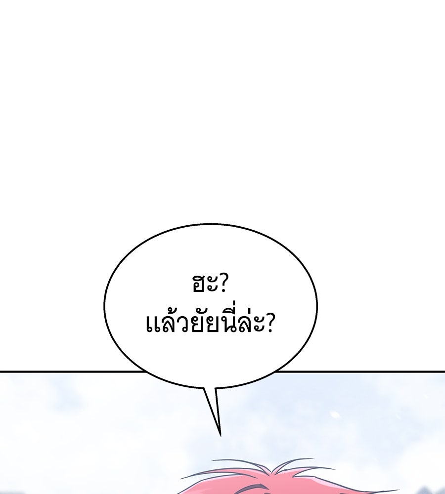 ถึกทนแทงก์แรงก์ C - หน้า 18