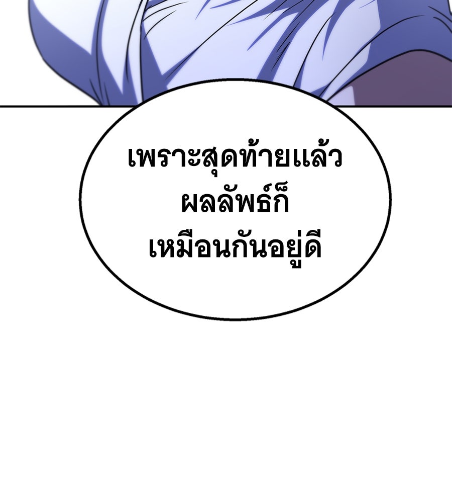 ถึกทนแทงก์แรงก์ C - หน้า 181