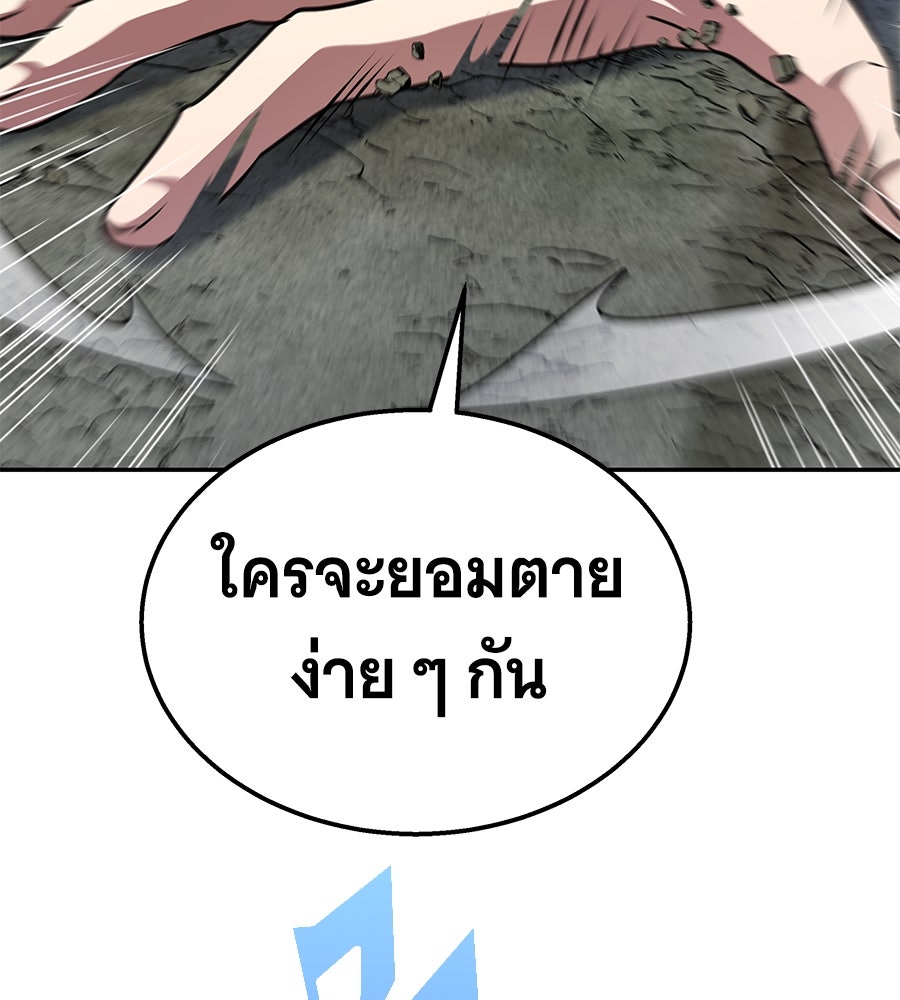 ถึกทนแทงก์แรงก์ C - หน้า 183