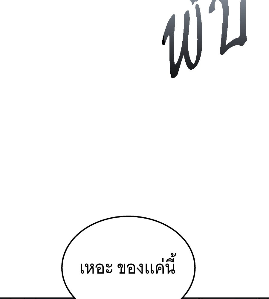 ถึกทนแทงก์แรงก์ C - หน้า 192