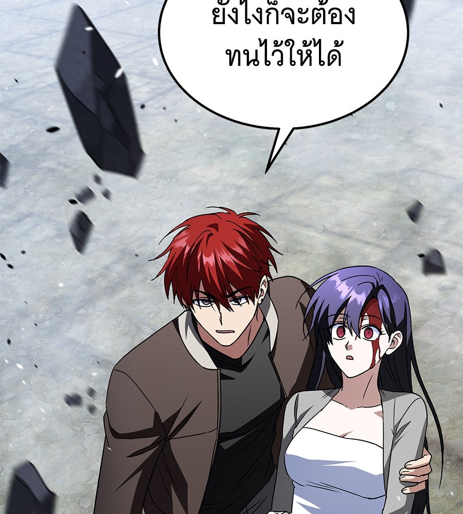 ถึกทนแทงก์แรงก์ C - หน้า 199