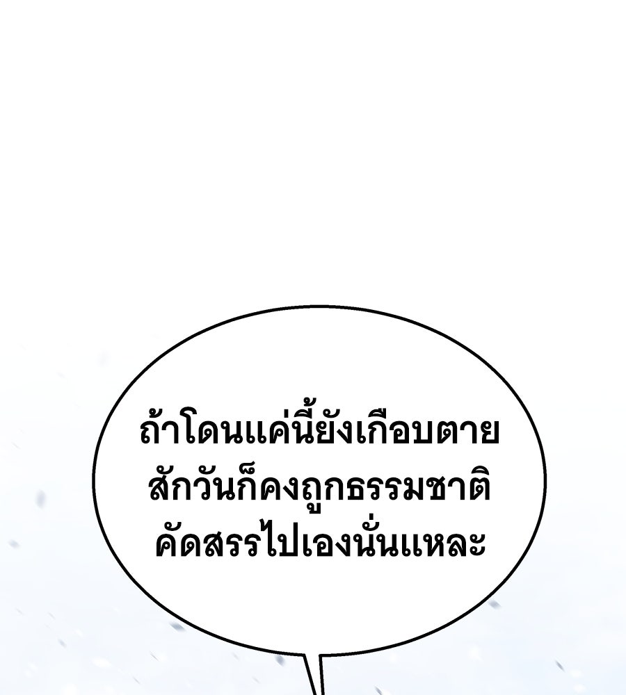 ถึกทนแทงก์แรงก์ C - หน้า 20