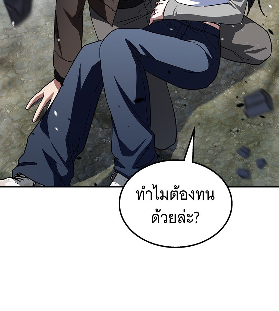 ถึกทนแทงก์แรงก์ C - หน้า 200
