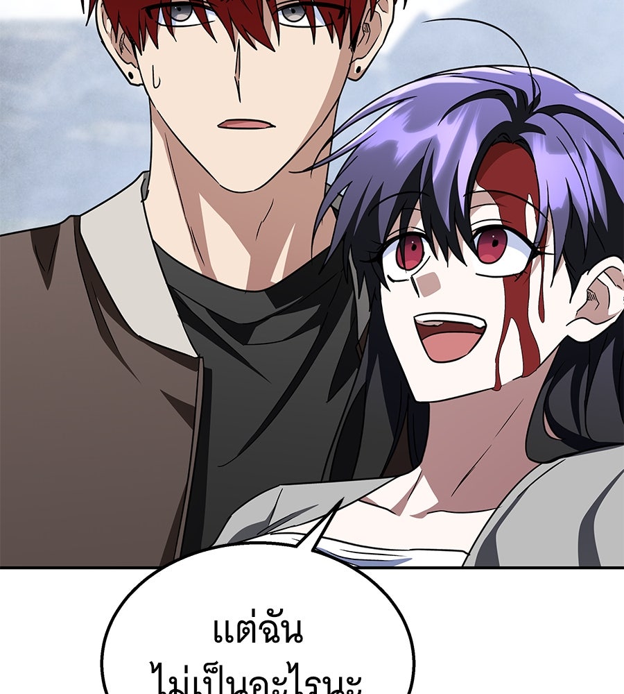 ถึกทนแทงก์แรงก์ C - หน้า 202