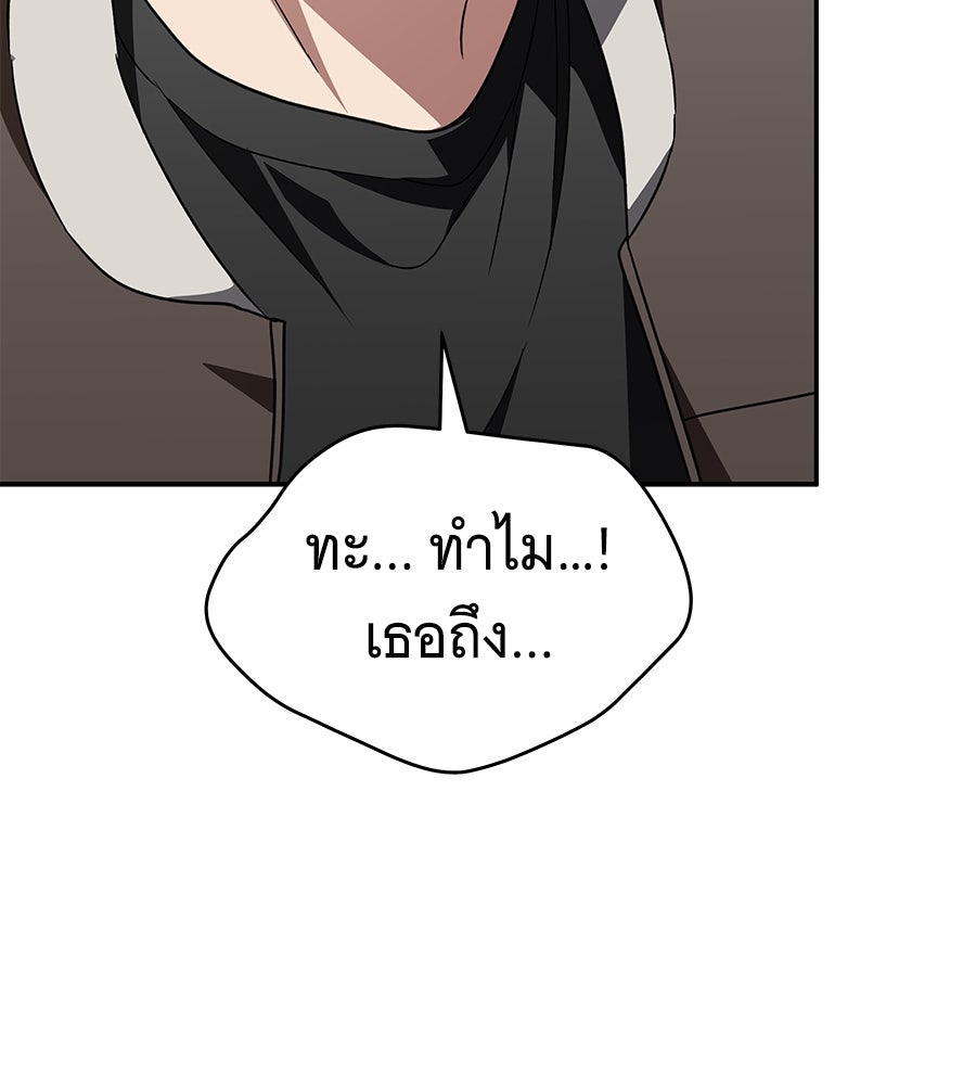 ถึกทนแทงก์แรงก์ C - หน้า 210