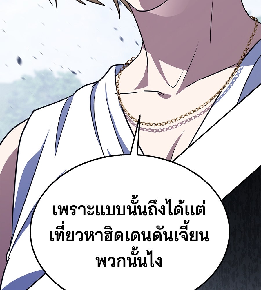 ถึกทนแทงก์แรงก์ C - หน้า 22
