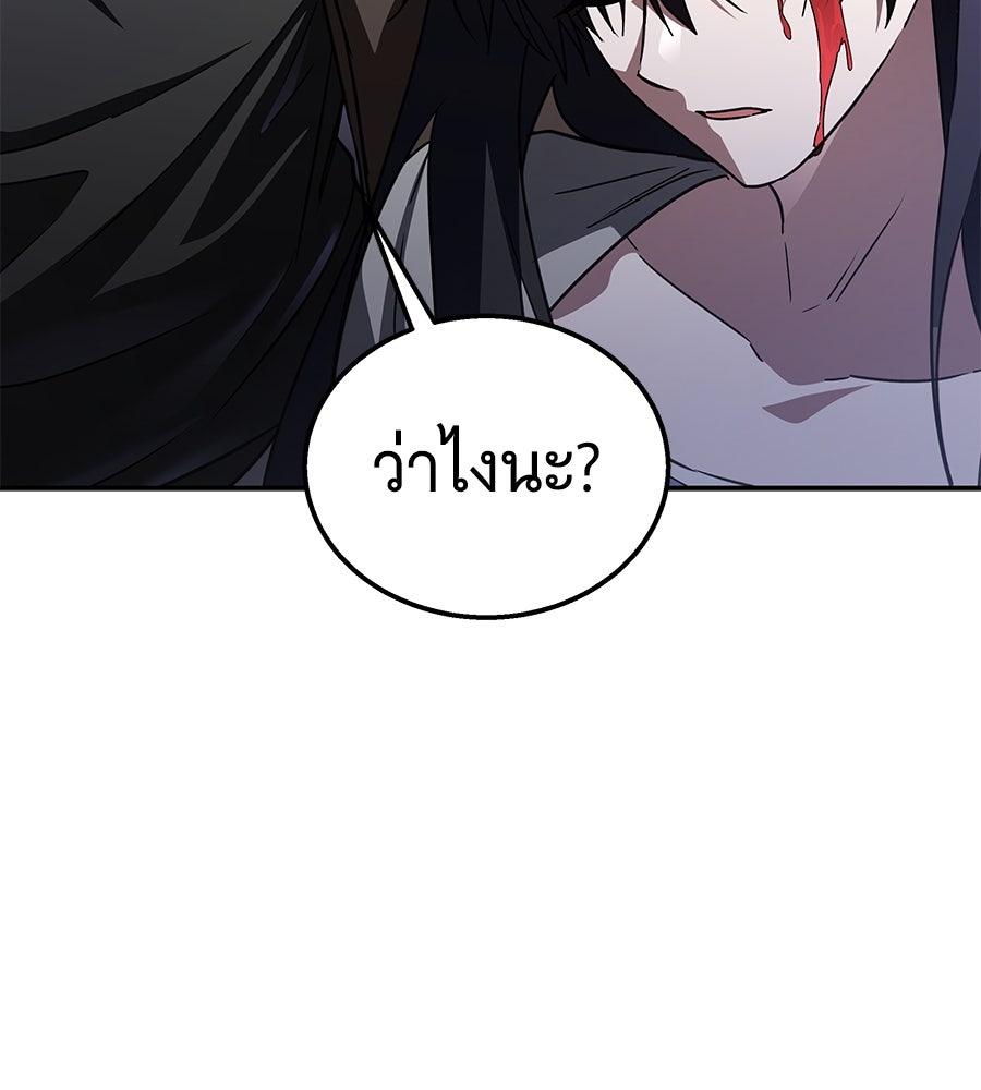 ถึกทนแทงก์แรงก์ C - หน้า 24