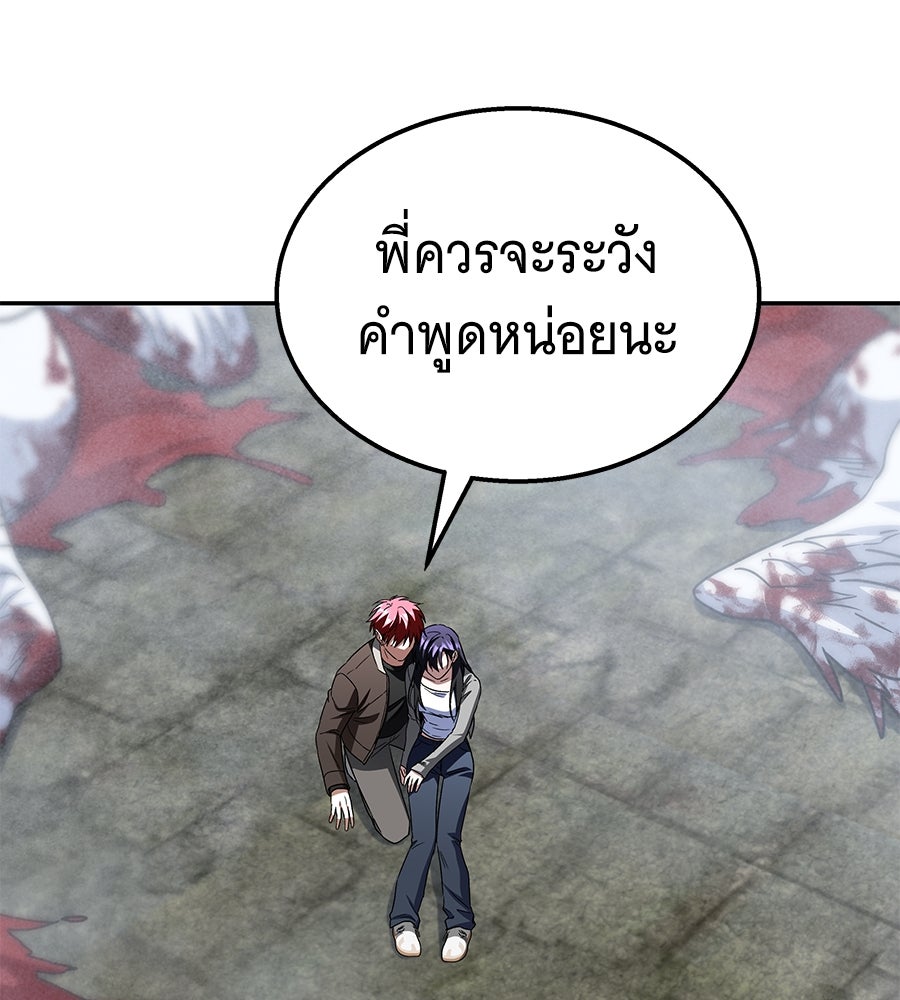 ถึกทนแทงก์แรงก์ C - หน้า 25
