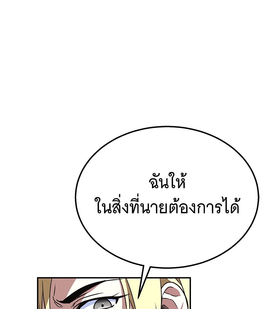 ถึกทนแทงก์แรงก์ C - หน้า 27